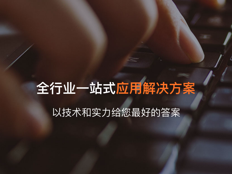 天津APP开发公司