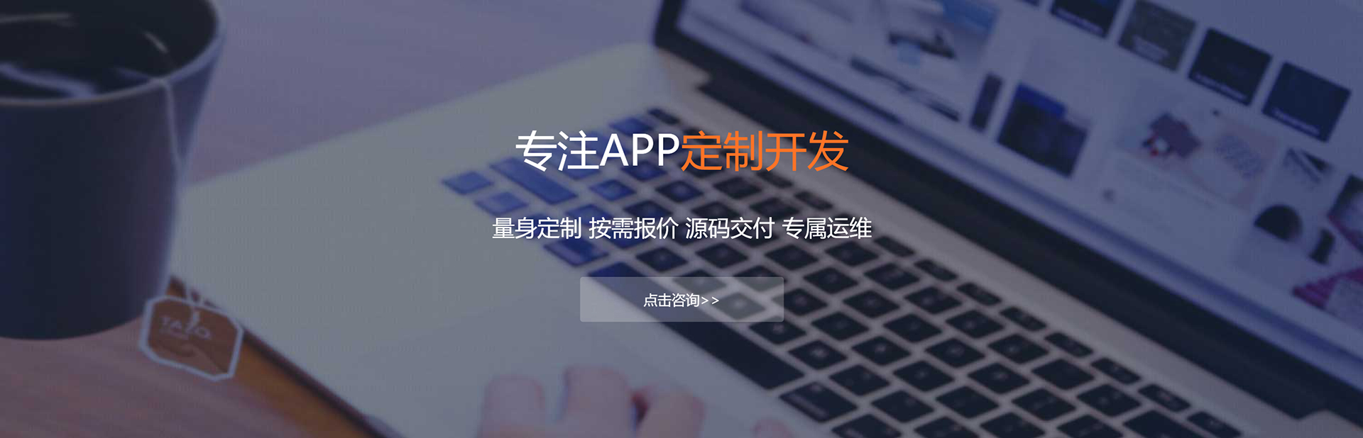 天津APP定制方案
