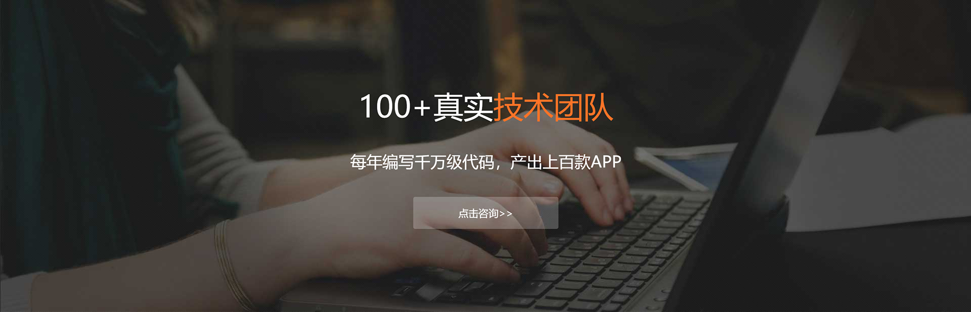 天津APP开发公司