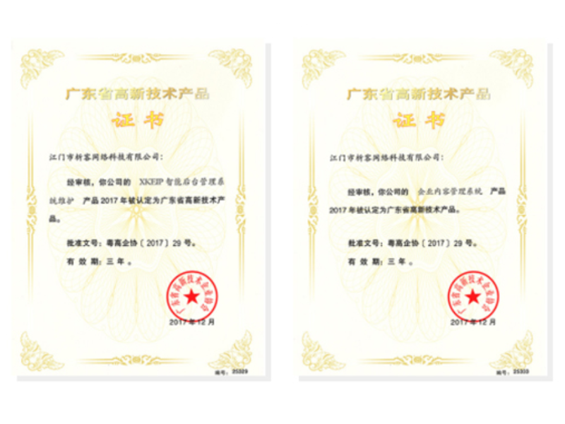 天津高新产品