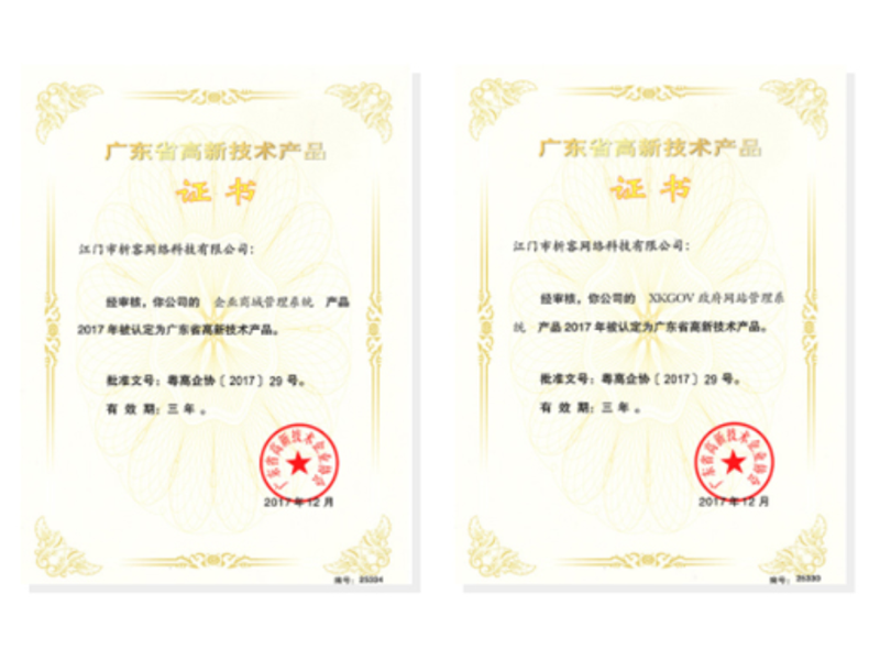 天津高新产品