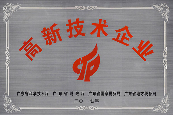 天津高新技术企业
